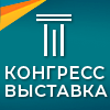 Конгресс выставка Геленджик