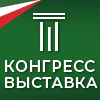 Конгресс выставка Грозный